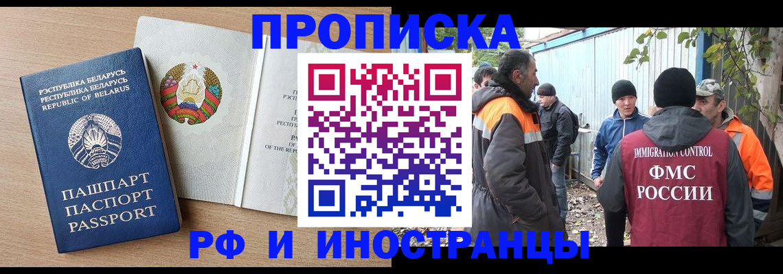 прописка для военкомата в Самаре